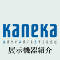 KANEKA